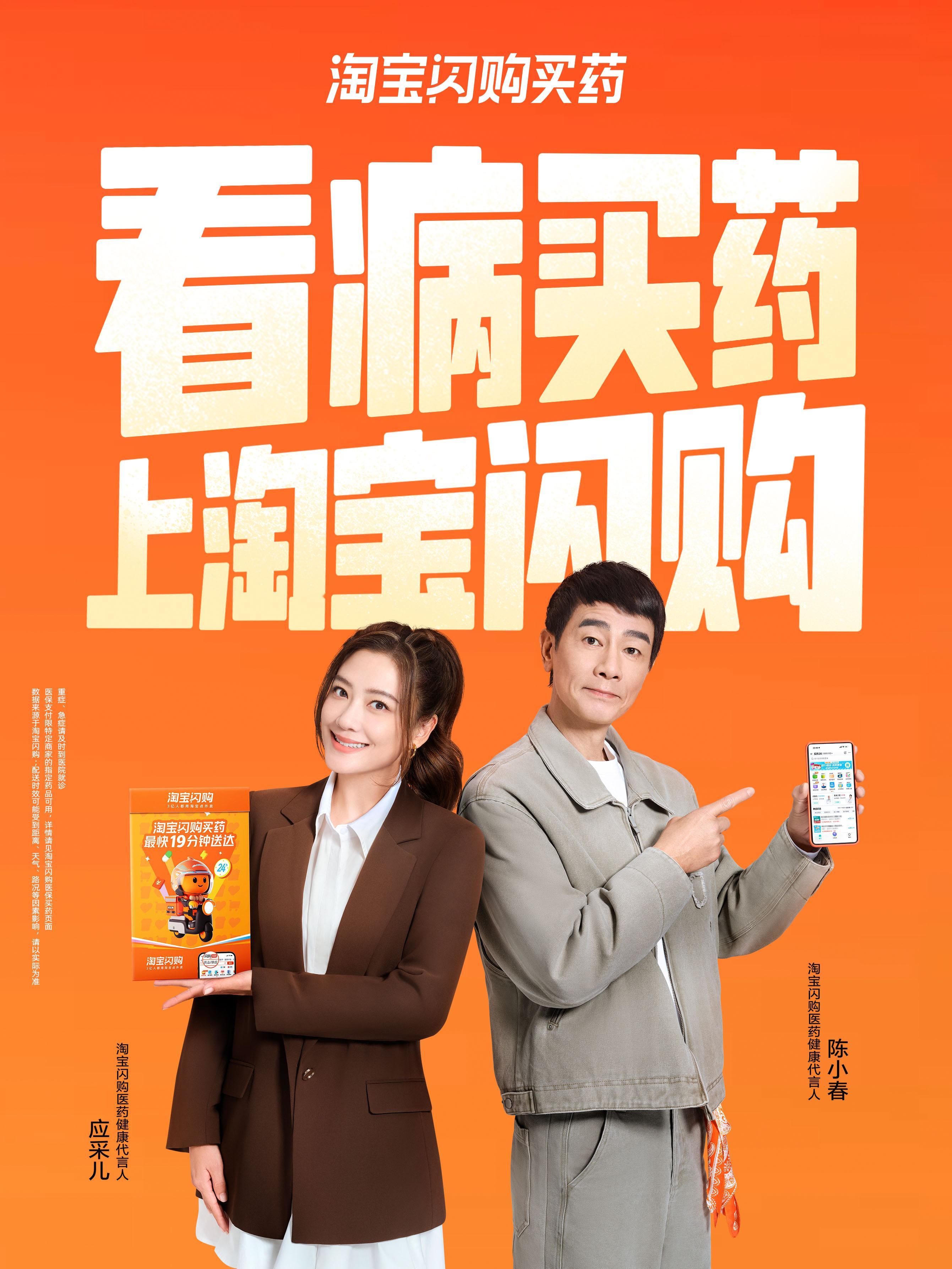 我妈买药vs我买药 看病买药上淘宝闪购 突然有一天发现我妈学会了线上买药，用的还