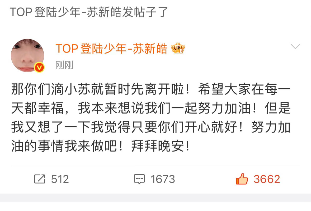 我心肝苏新皓