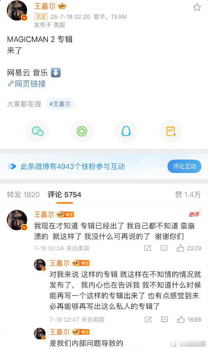 王嘉尔新专辑偷跑王嘉尔专辑提前泄露18日凌晨，发文预告自己的新专辑，然而原定今天
