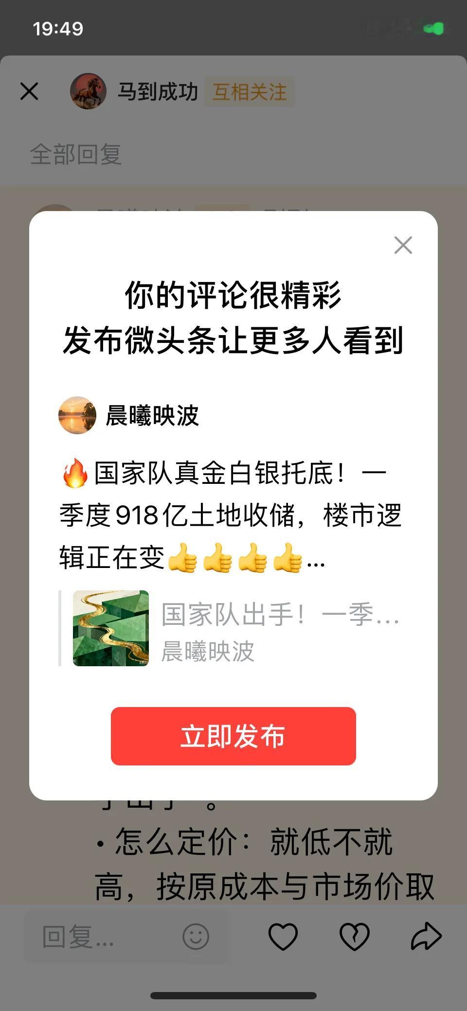 🔥国家队真金白银托底！一季度918亿土地收储，楼市逻辑正在变👍👍👍👍