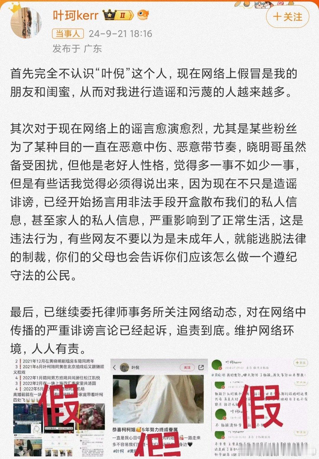 刚刚，叶柯发文澄清网络传闻，看到一位网友留言，还用的baby头像，这……，不是给