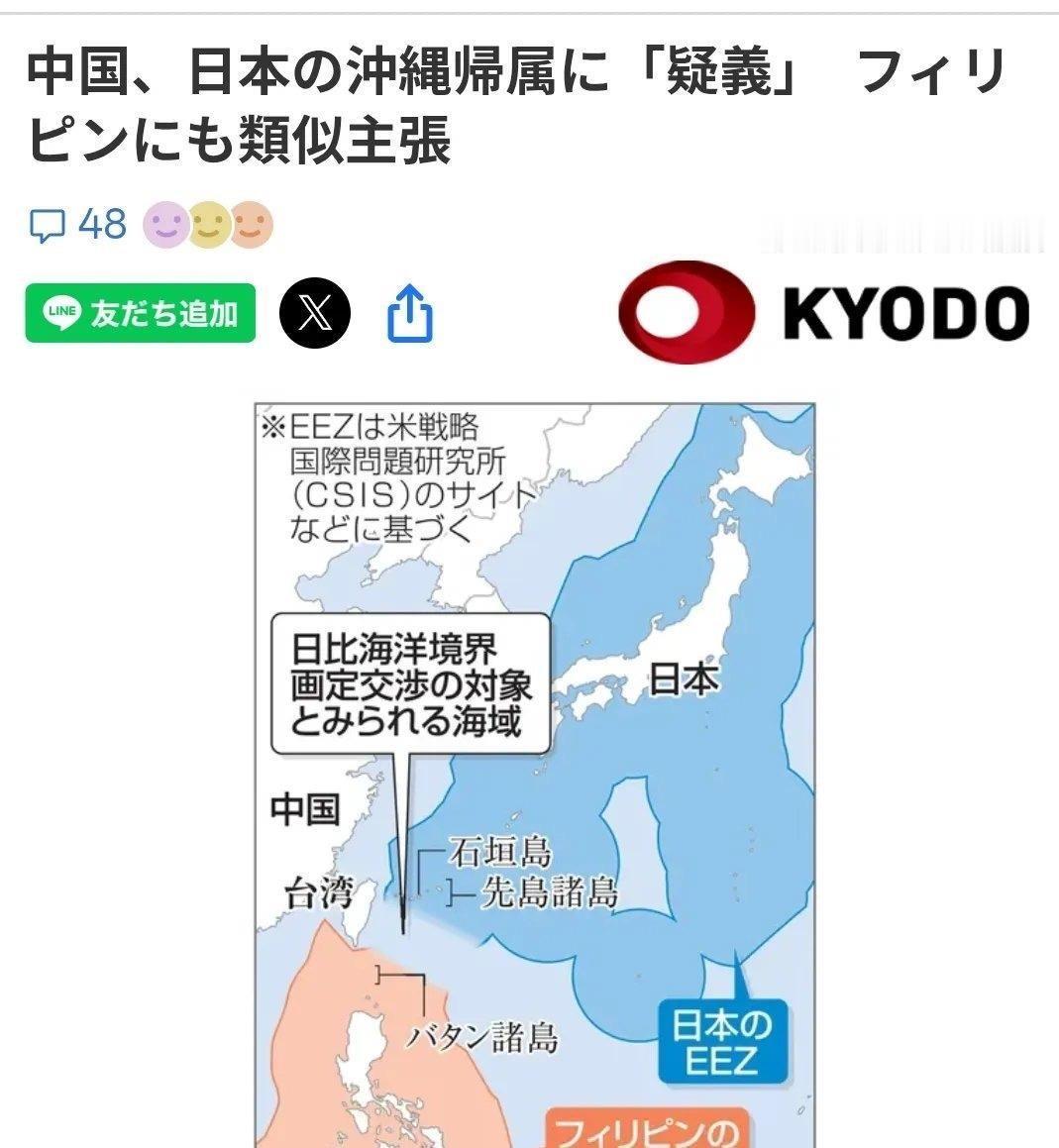 日媒对中国学者关于琉球和巴丹群岛的主权论述提出异议，这本身就是对历史事实的无视。