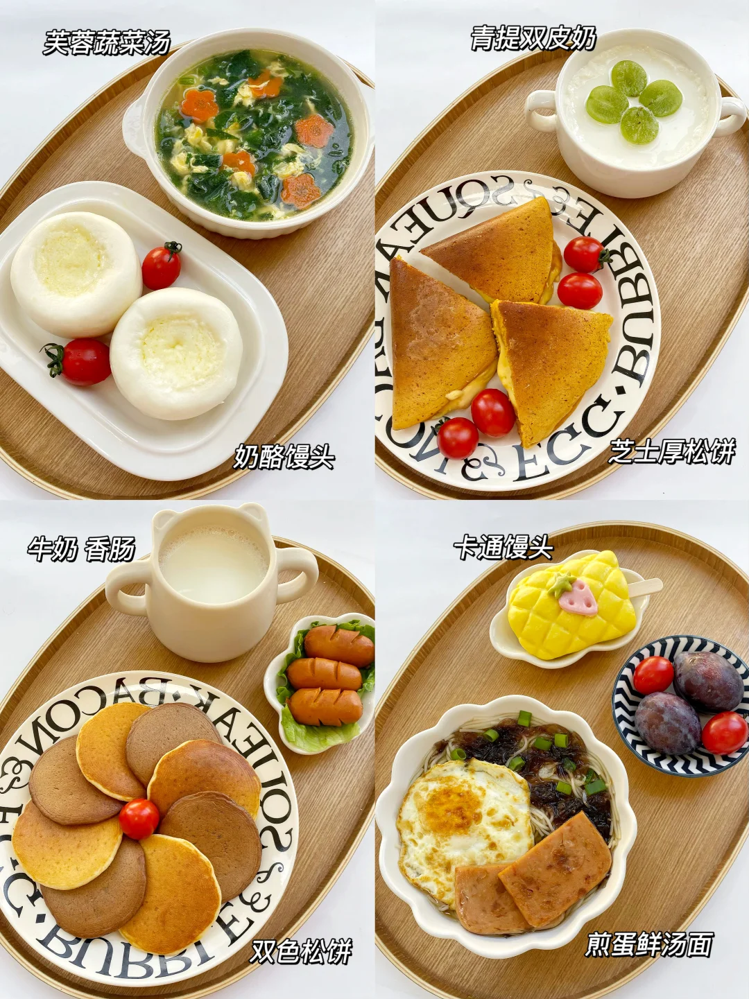 一年级小学生早餐吃什么❓