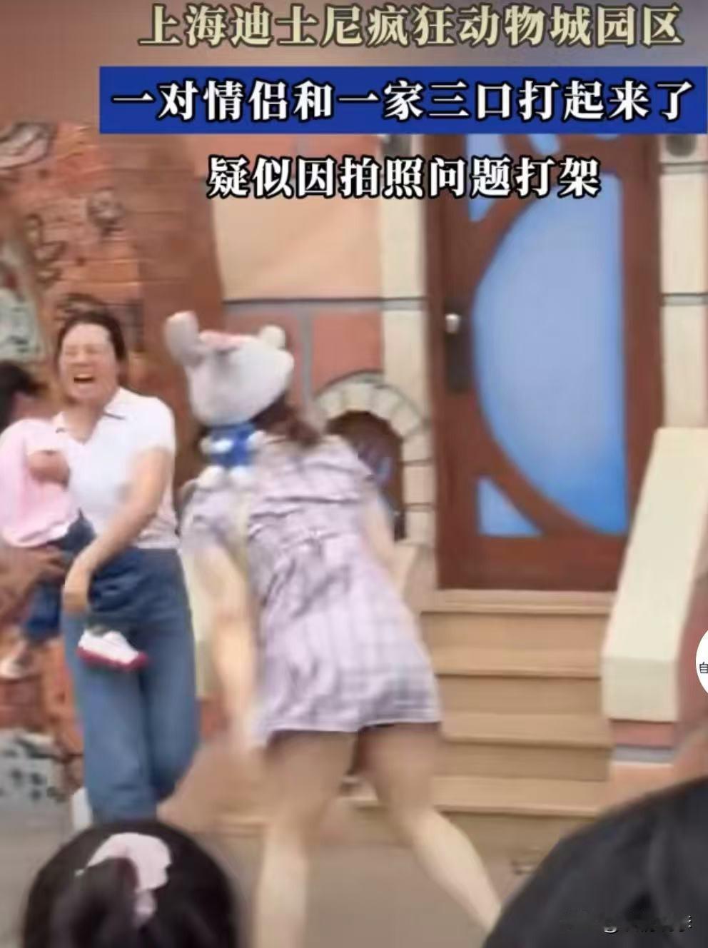 迪士尼打架这事儿真的是公说公有理婆说婆有理

这对情侣是年轻人，男子22岁。这对