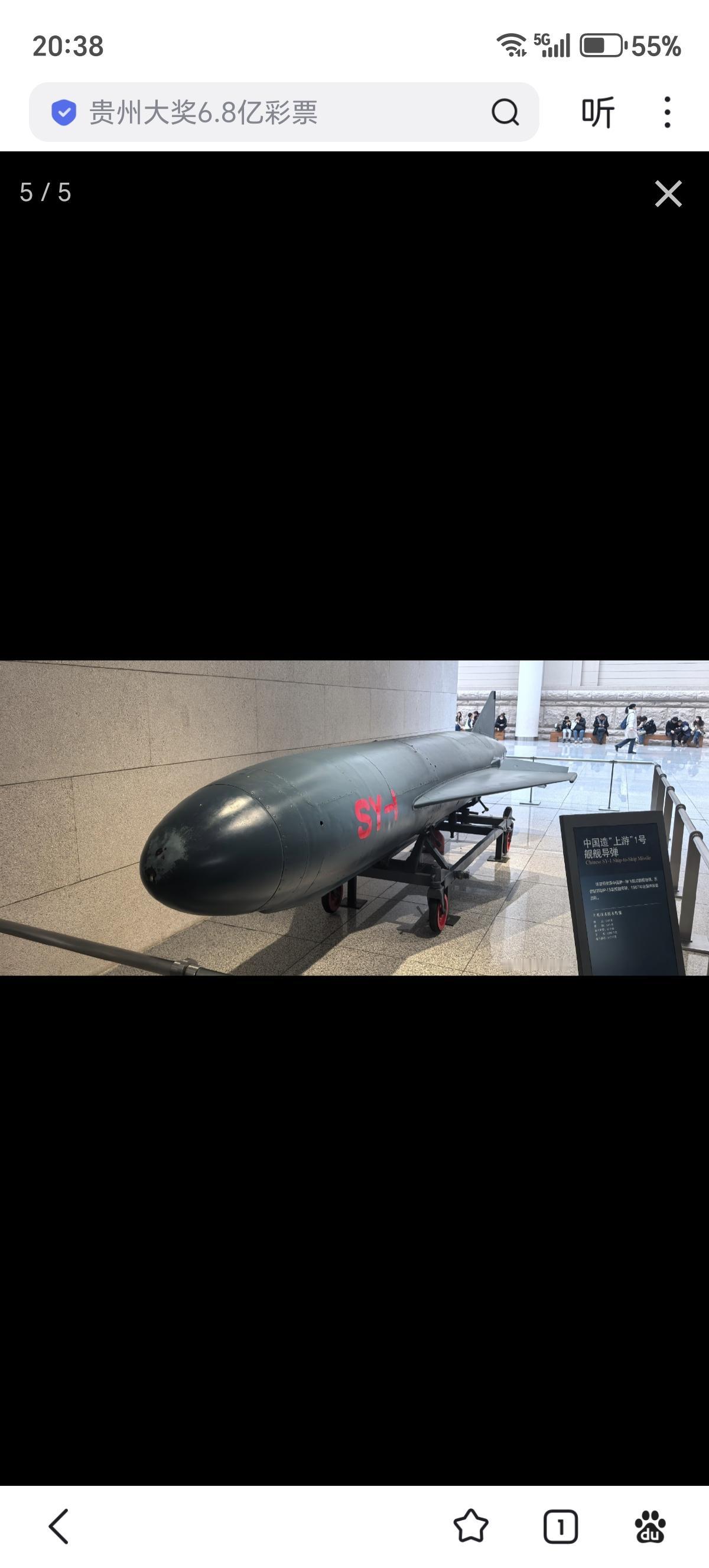 上游一号反舰导弹是中华人民共和国于20世纪60年代仿制苏联P-15“白蚁”导弹而