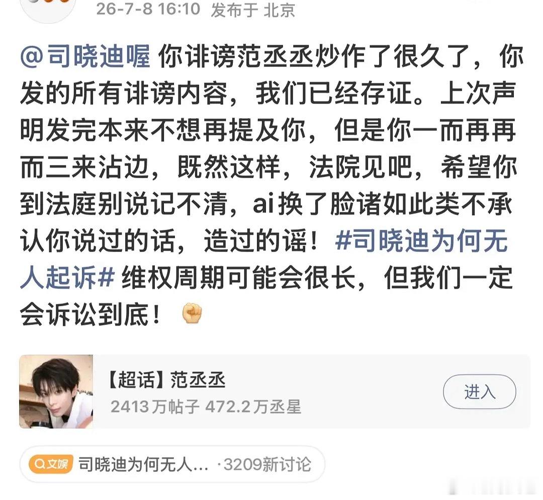 范丞丞工作室直属对接号硬刚司晓迪 