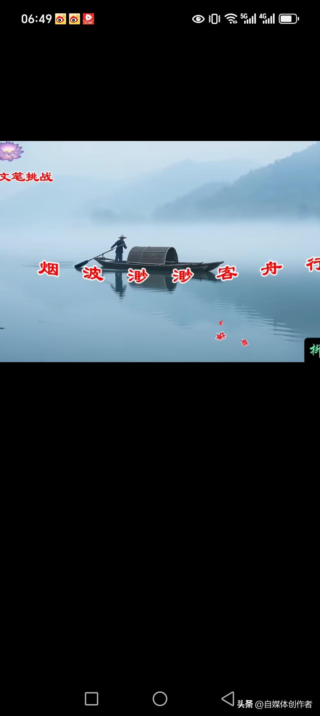 烟波渺渺客舟行
暖阳缕缕青山静