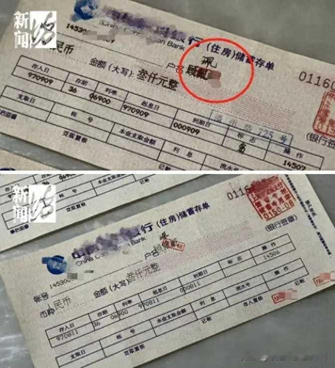 11月12日报道上海，女子在1997年存了两笔3000元定期，至今过去将近30年