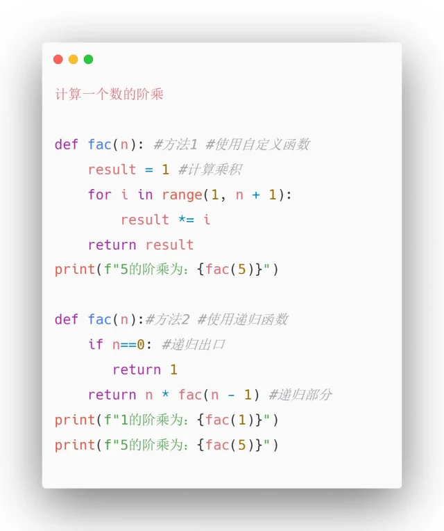 Python小项目1️⃣2️⃣2️⃣
