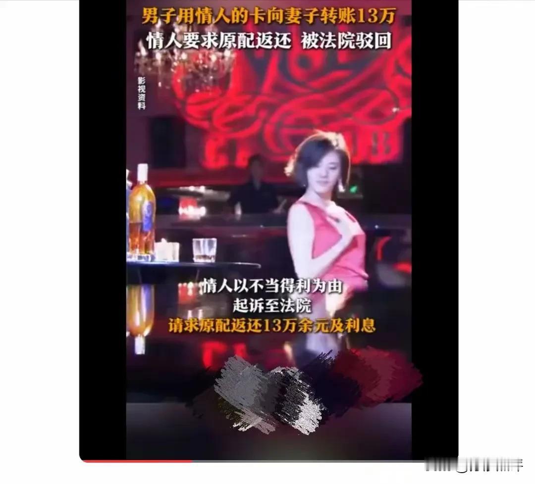 情人起诉原配追讨13万，是要钱？还是挑衅？10月10日，重庆巫溪，一件法院审理的