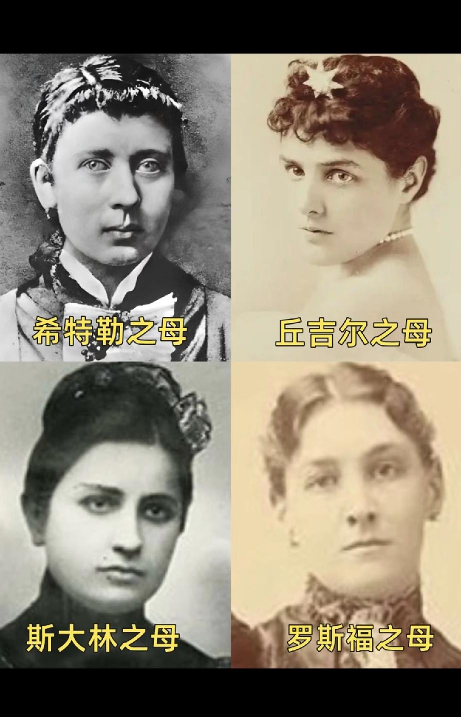 丘吉尔的妈妈一看就是贵族小姐！
人家可牛了，找的男朋友比丘吉尔还小2岁，结婚的时