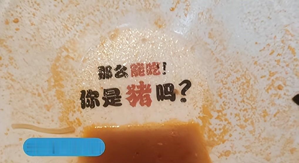 最近江苏常州发生了一件事，有游客在景区的面馆里吃面，吃完后发现碗底印着 "那么能