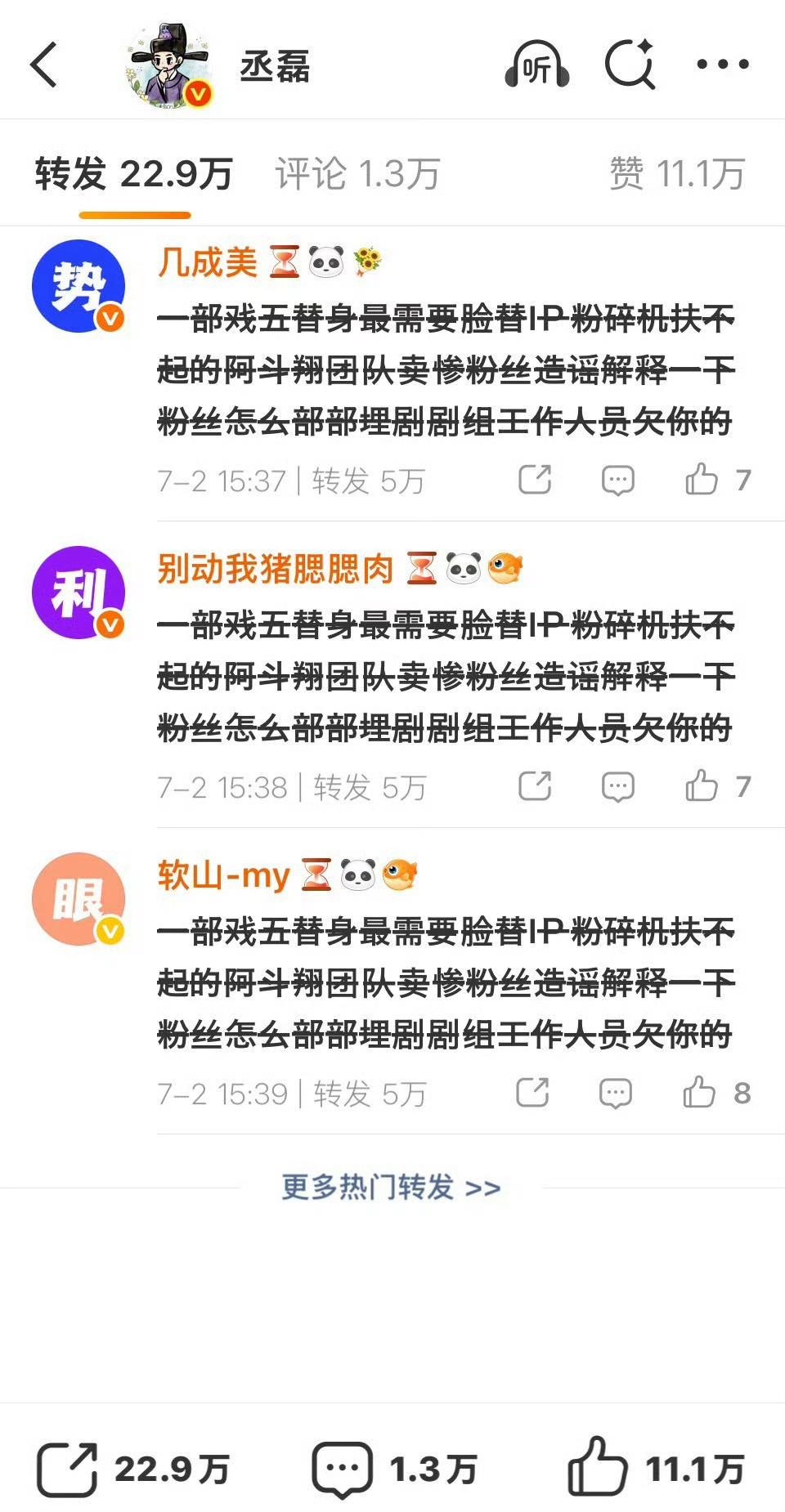 评论是删除的 一键防护是开的 最后就只剩下这三个字 丞磊不止打戏工作留痕🤣 