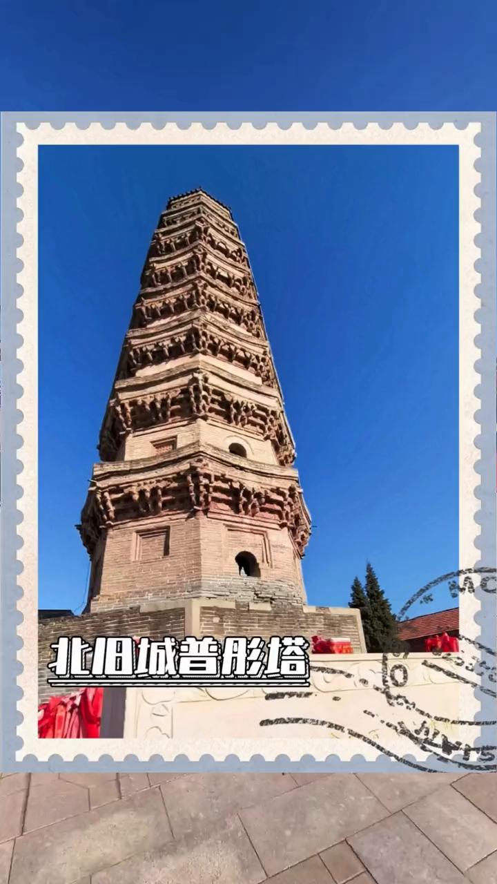 北旧城普彤塔。