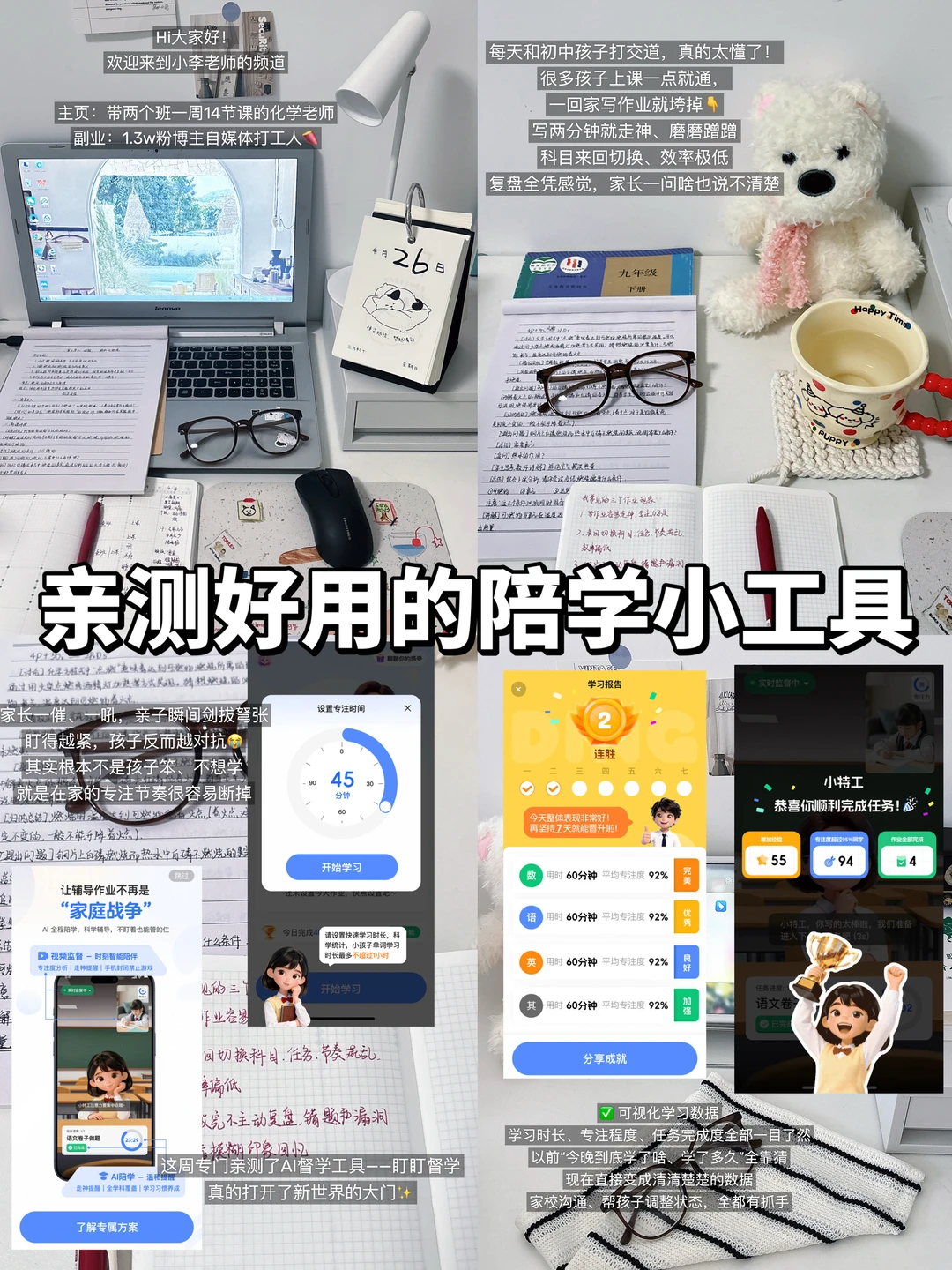 从教6年才懂...专注力差真的不用天天凶孩子