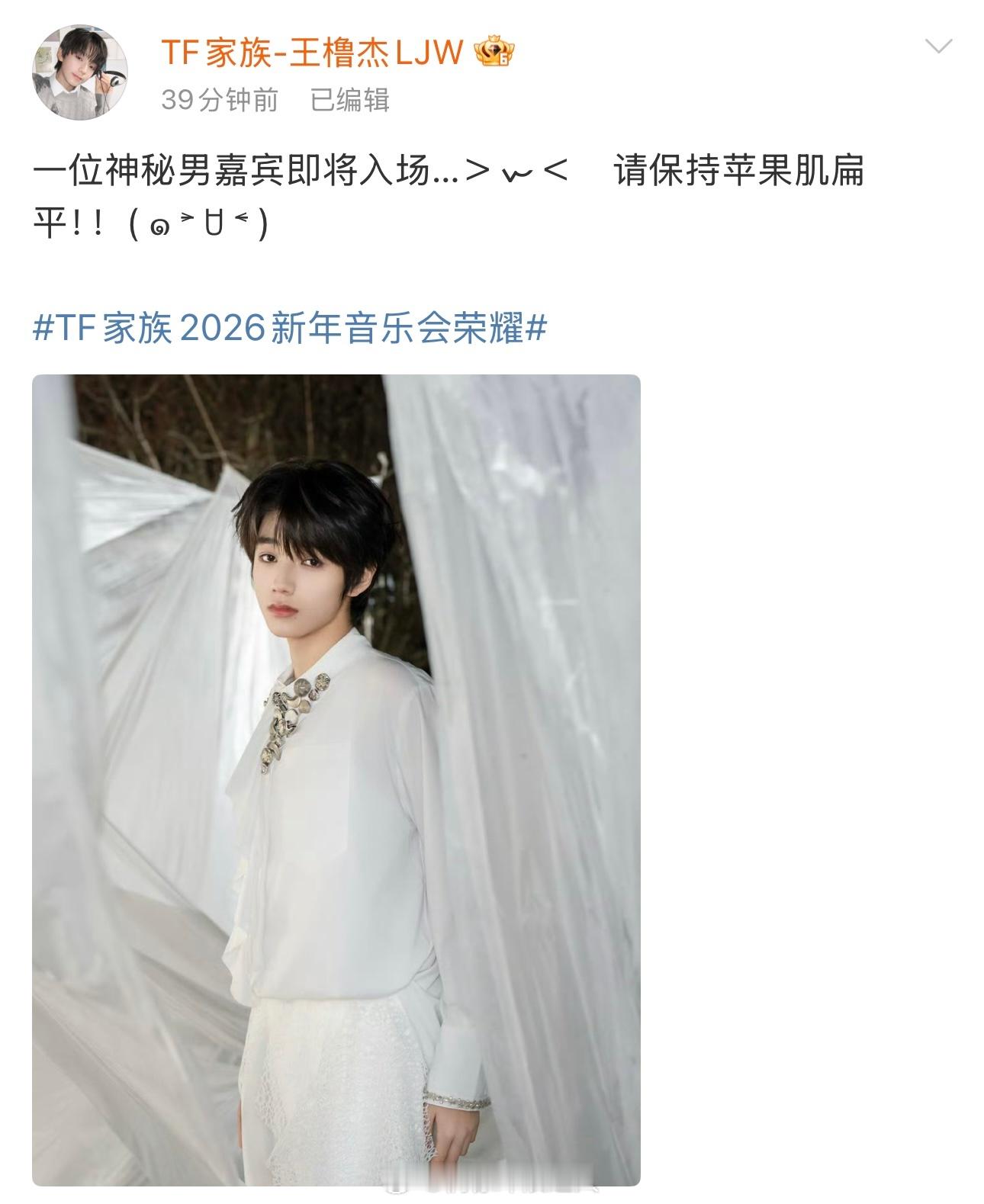 王橹杰 美神降临。。王橹杰 请保持苹果肌扁平