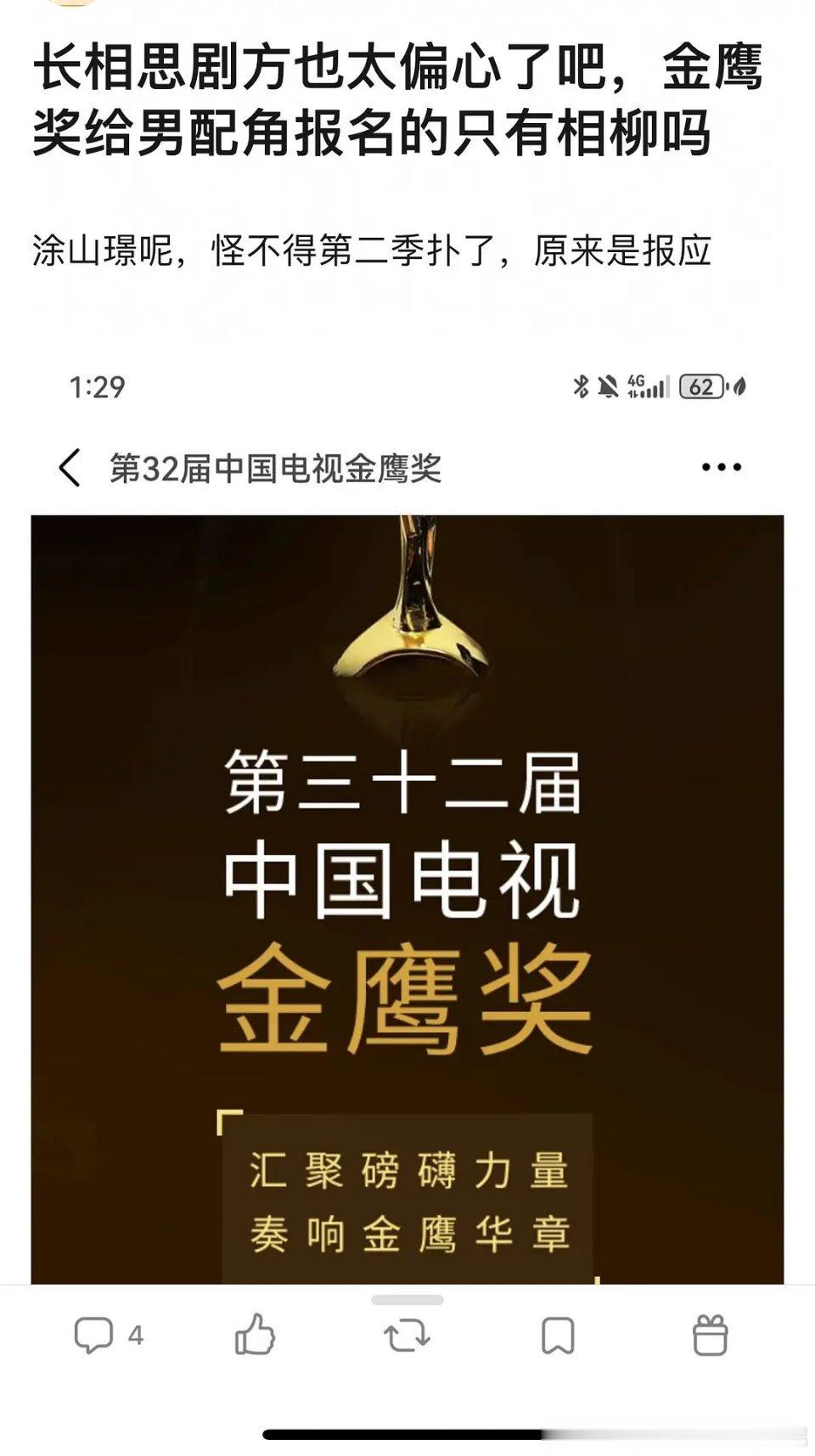 长相思剧方金鹰男配角只报了檀健次相柳吗？有点欺负邓为了吧 涂山璟很爆啊[费解]给