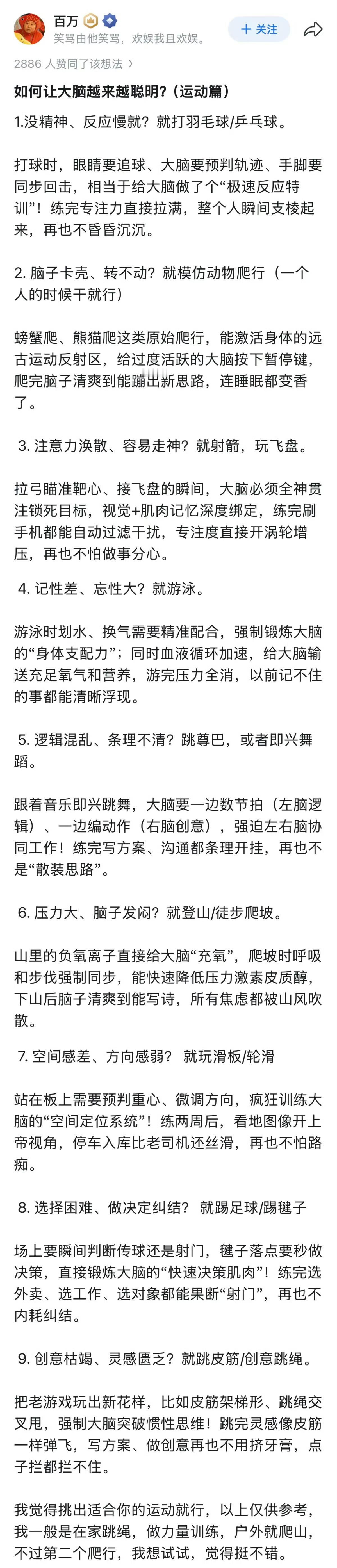如何让大脑越来越聪明？
吃亏啊，吃一亏长一智。