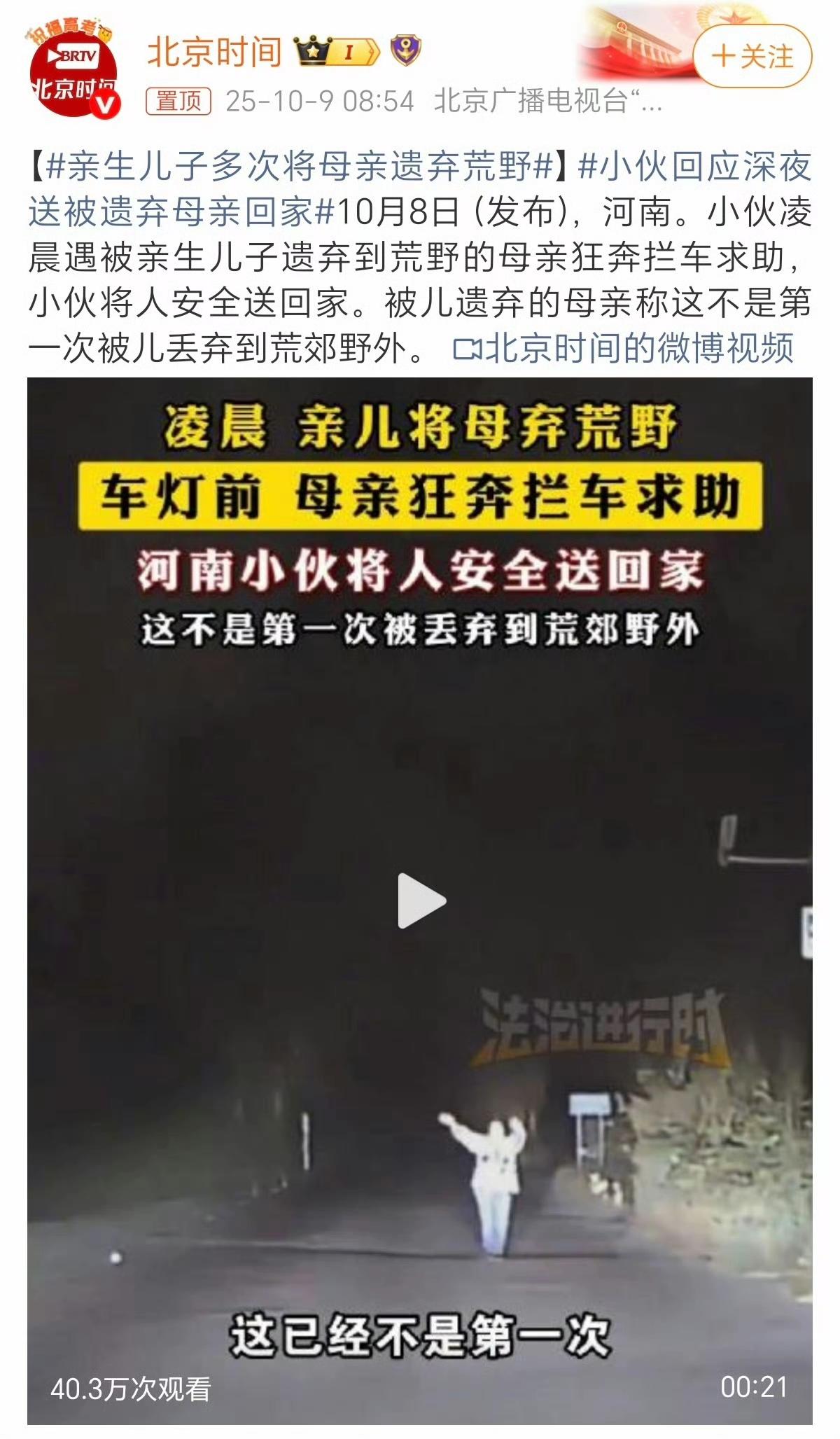 万万没想到，37岁男人维护面子的方式，不是冷静沟通，也不是转身离开，而是持刀伤人
