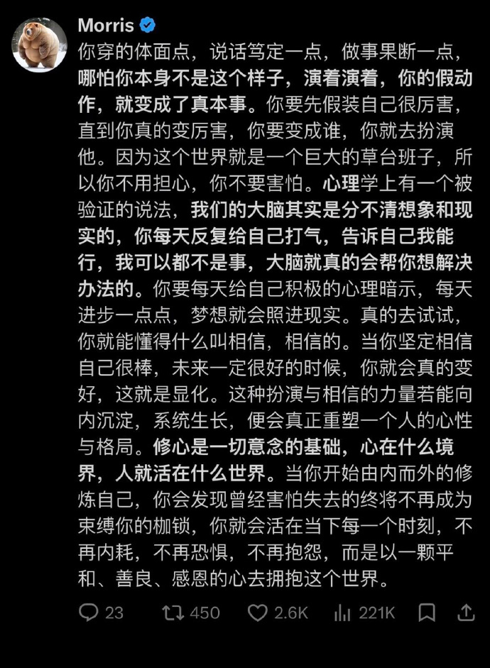 好牛的顶级认知，思维瞬间清醒了 ​​​
