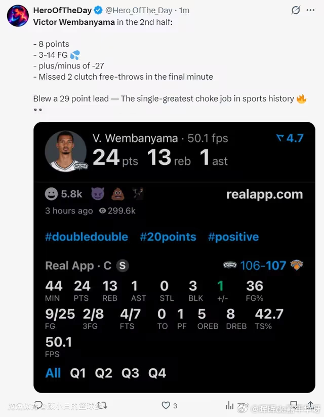 NBA G4暴露出马刺只能打顺风球的问题：1.这是NBA历史上首次总决赛领先29