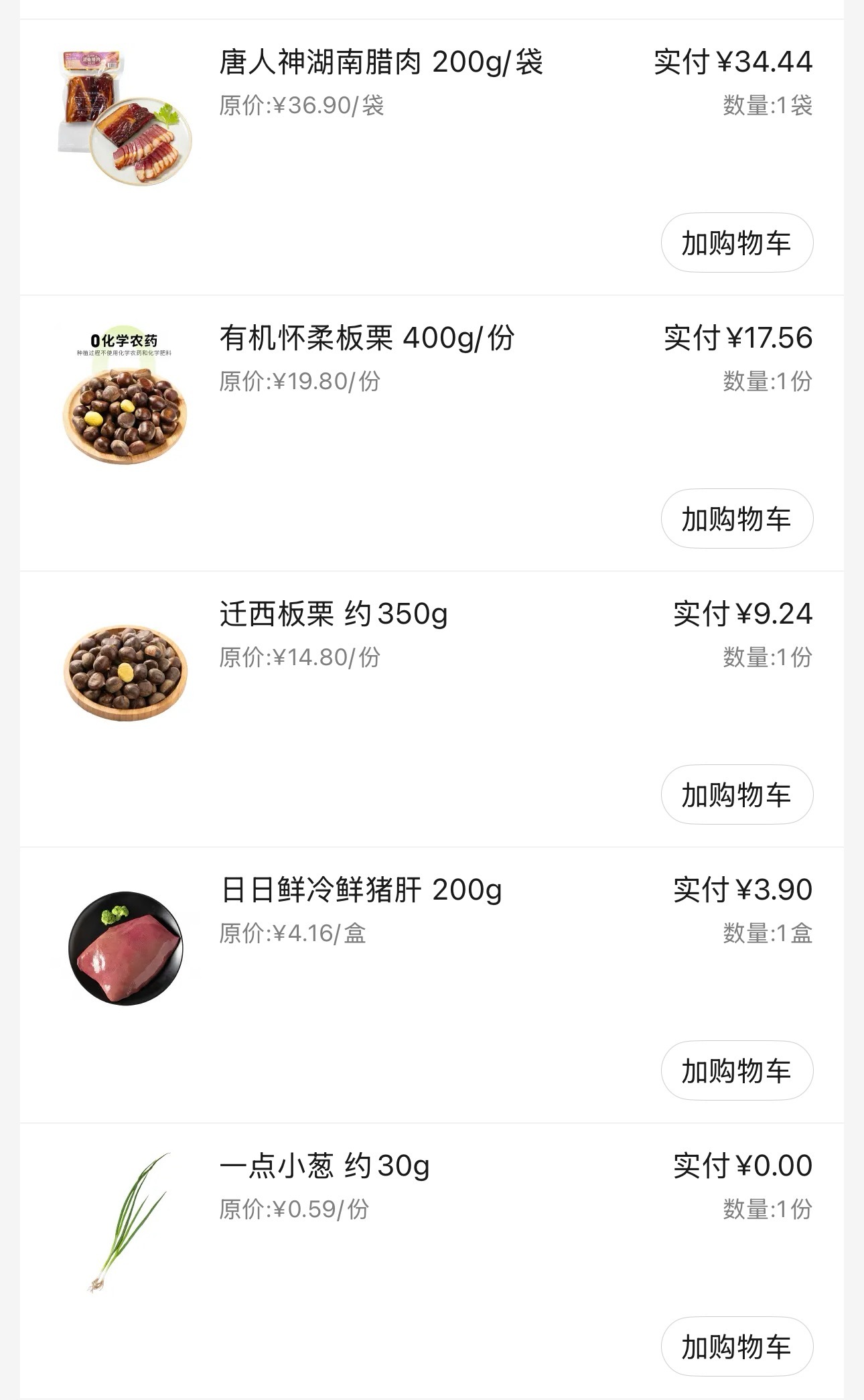 今天做点家常菜 都好几天没做饭了 