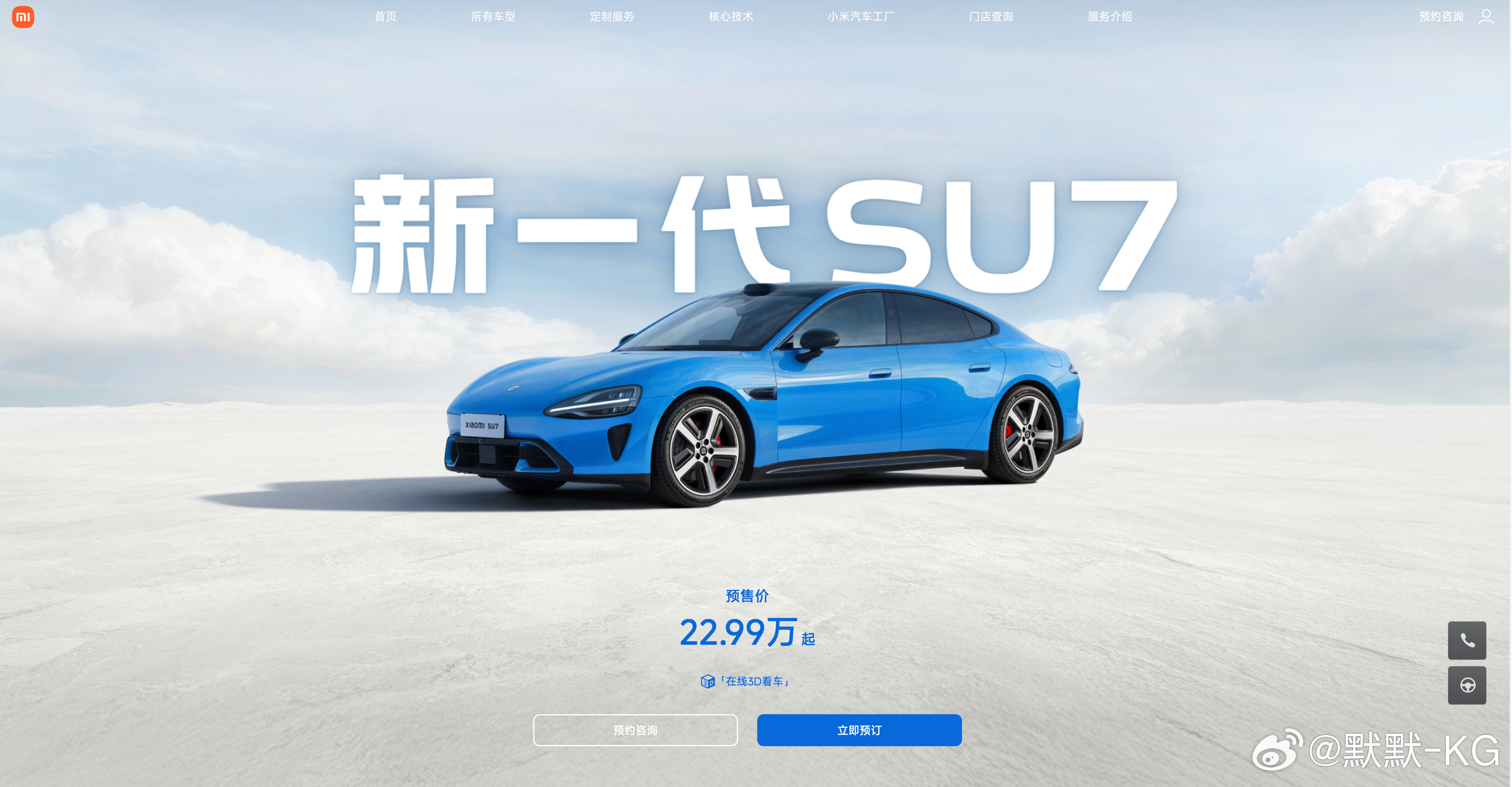 小米SU7的全新版本升级了非常多东西，雷总也想的很明白，毕竟是一年一度，所以更新