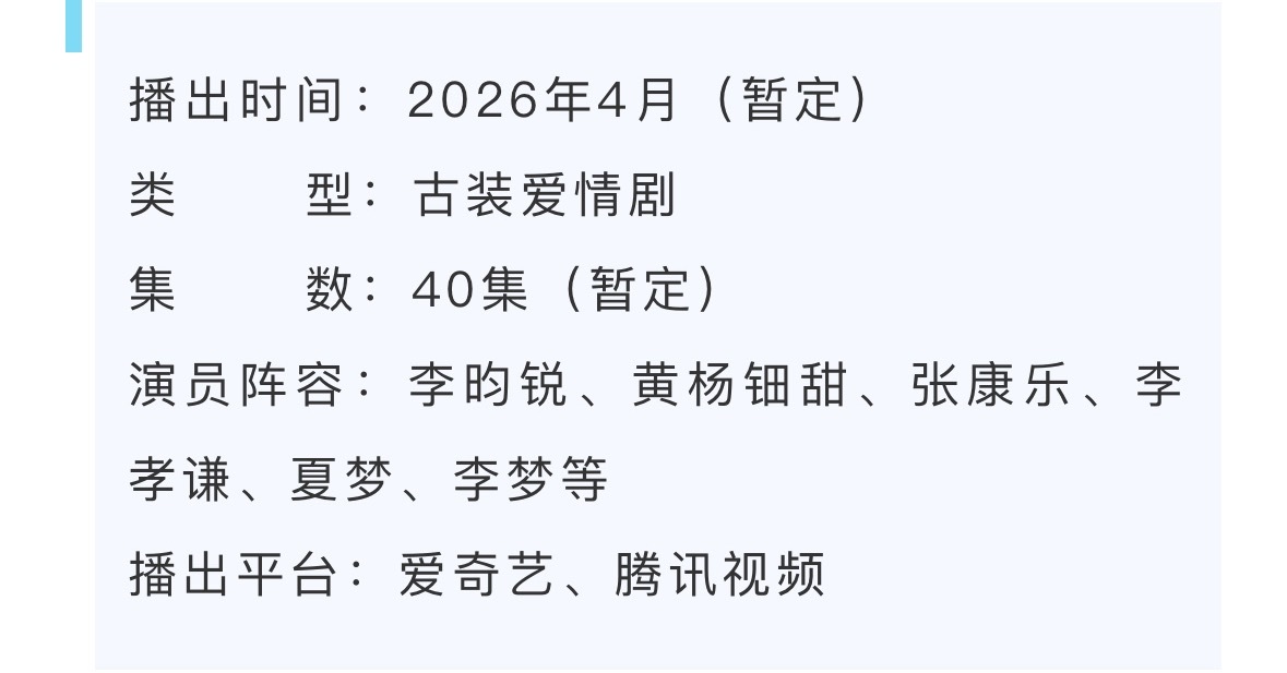 白日提灯是腾讯独播剧，定档3.28冰湖重生是腾讯和爱奇艺联播剧，两部S+的剧按理