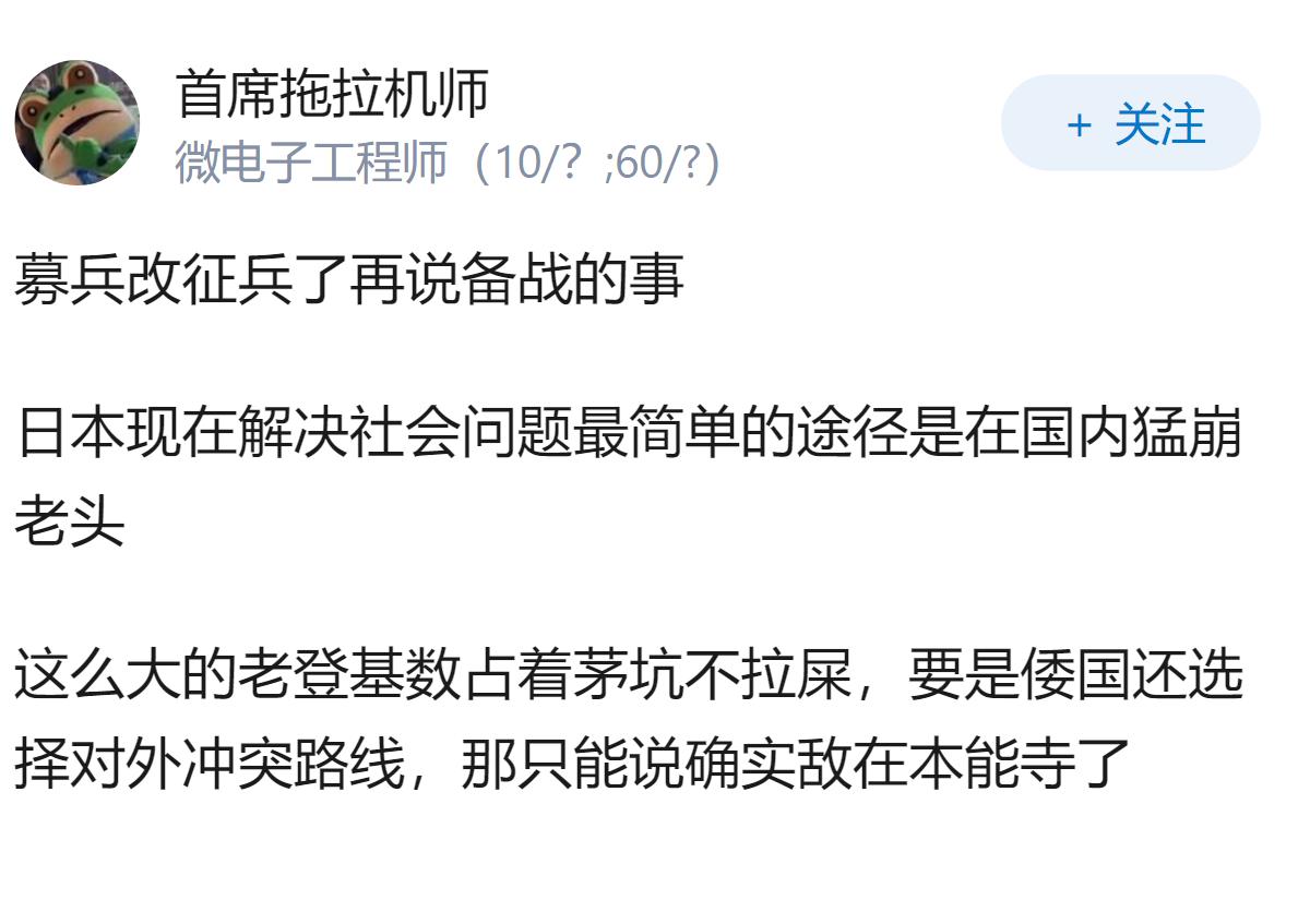 媒体称日本出现「举国备战势头」，这预示着什么？