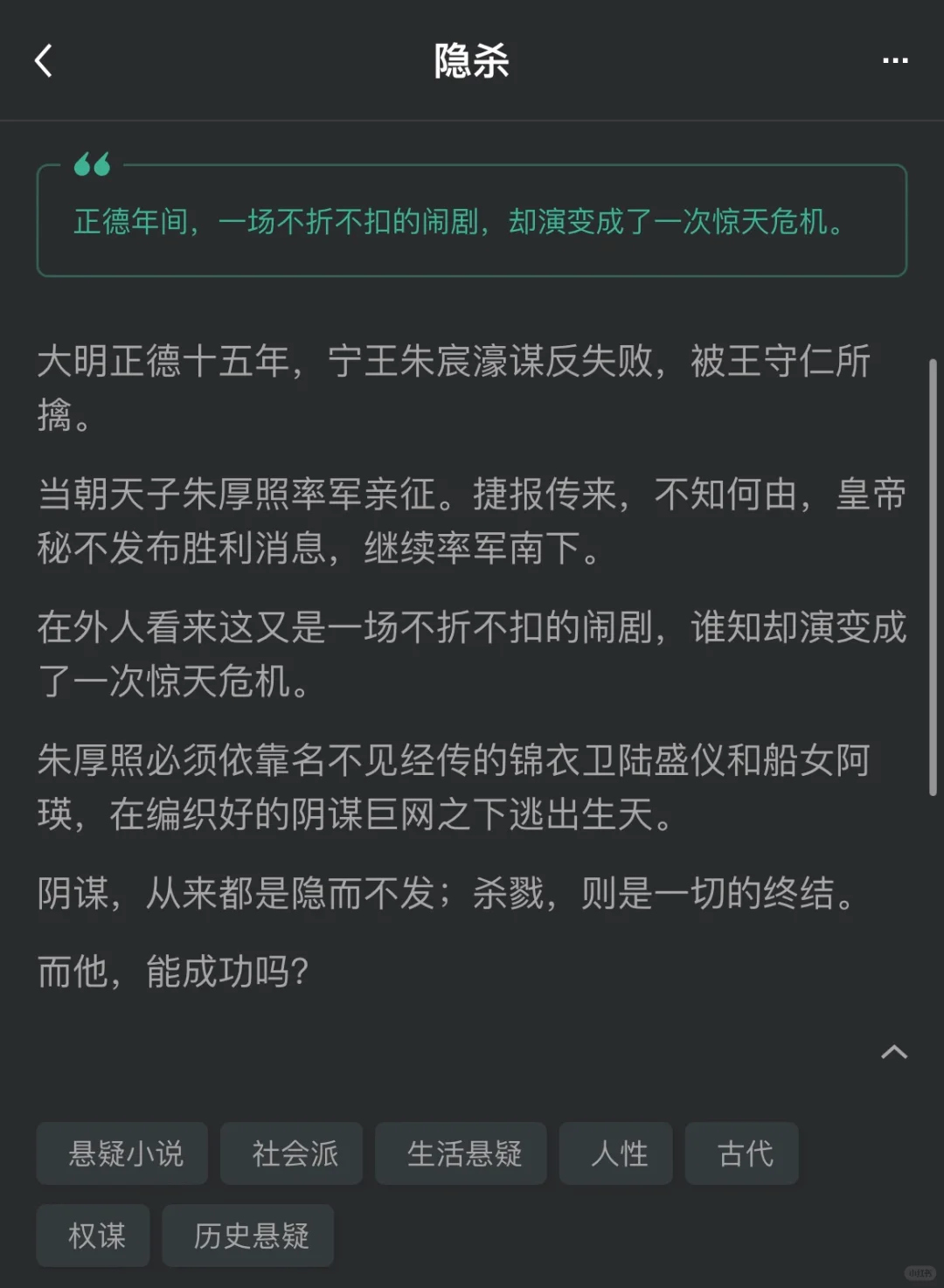 古代权谋|锦衣卫＆皇帝＆船女