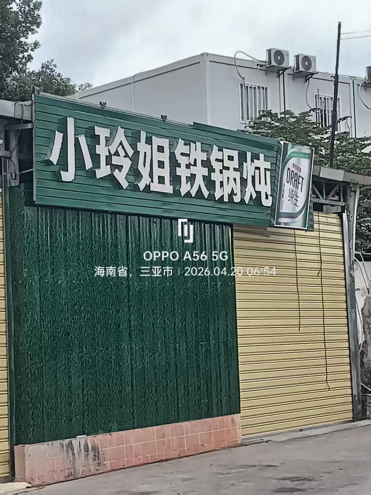 五一在现场 我的足迹地图