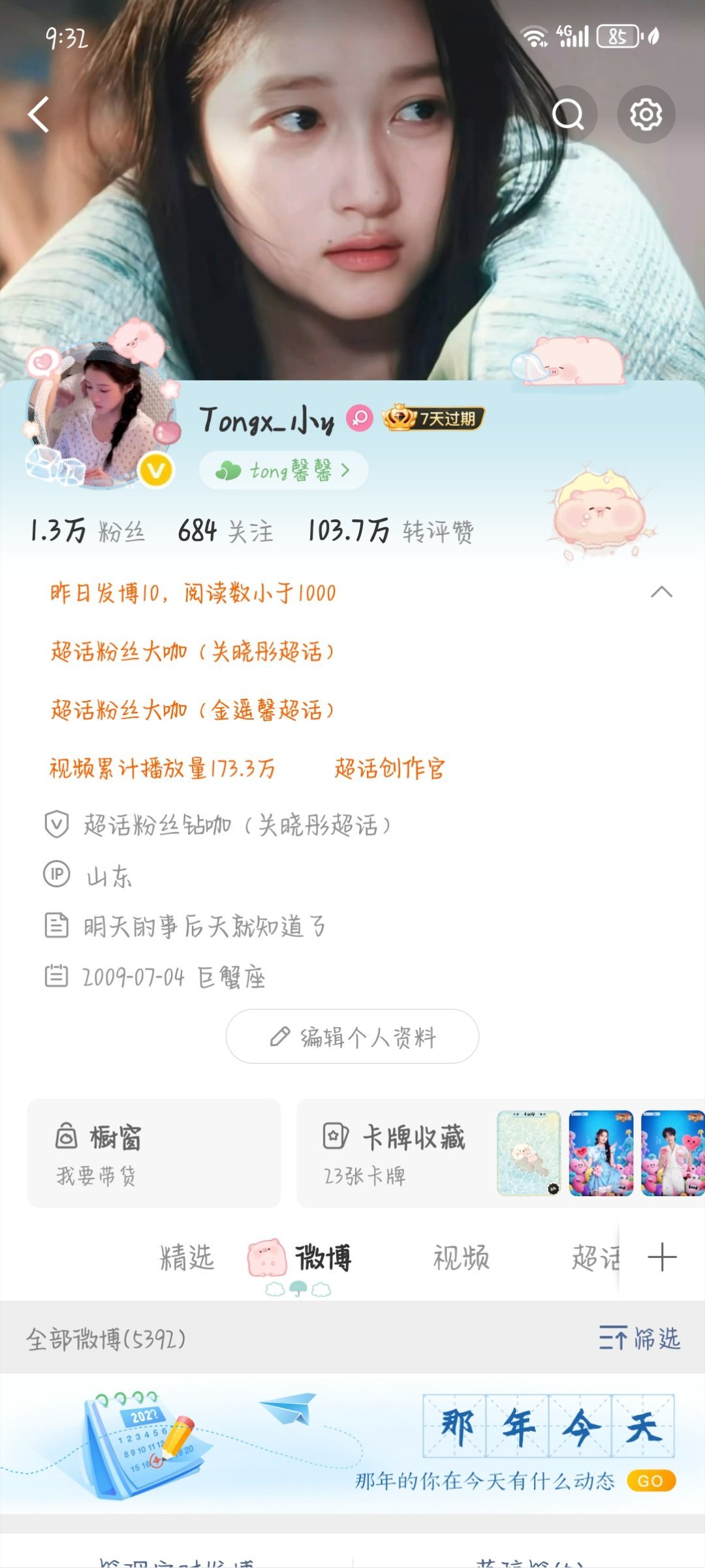 你们别说了咋这么丢人