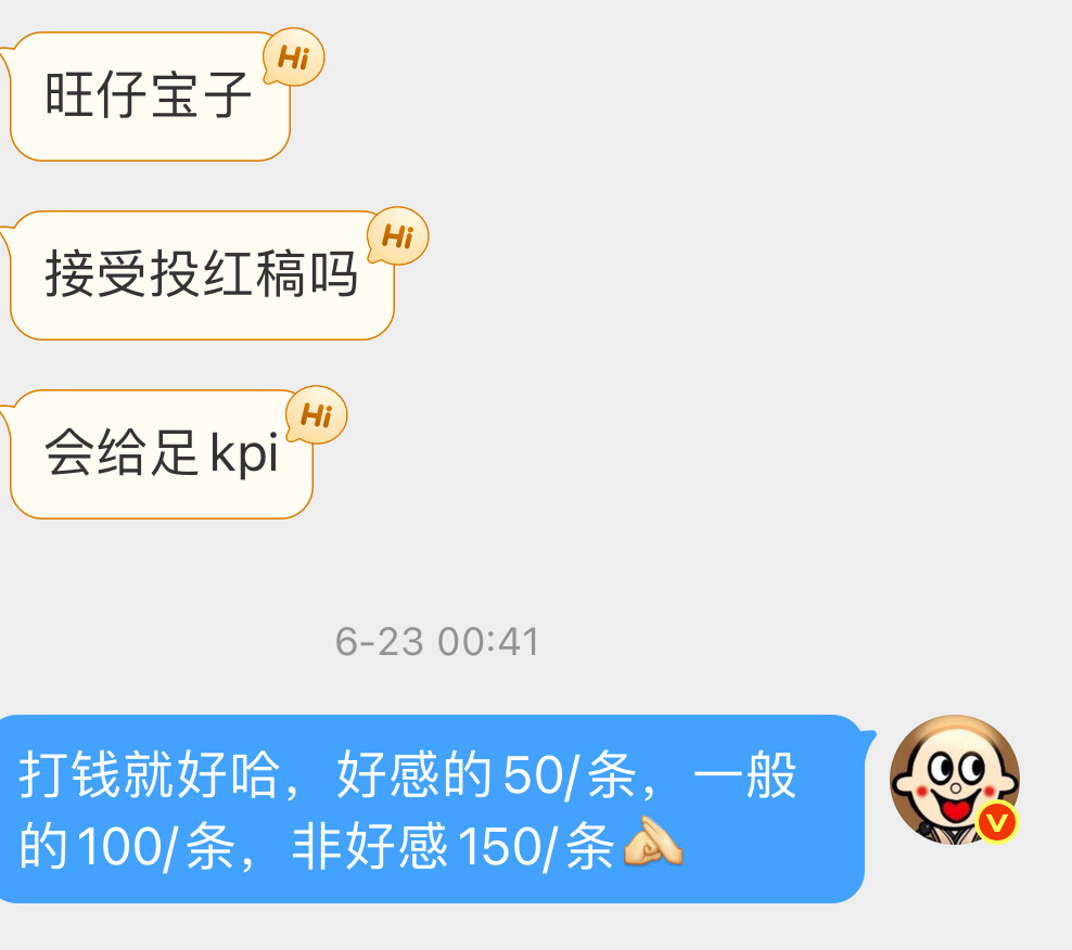 和黑产yxh一对比我简直良心价。就这样都没接到单子。原创被偷就不说了，有时zqs