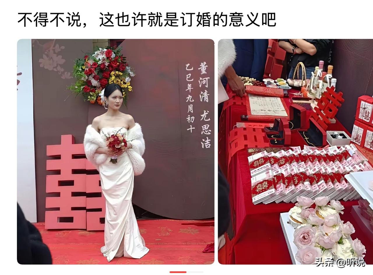 订婚的意义是收彩礼吗？