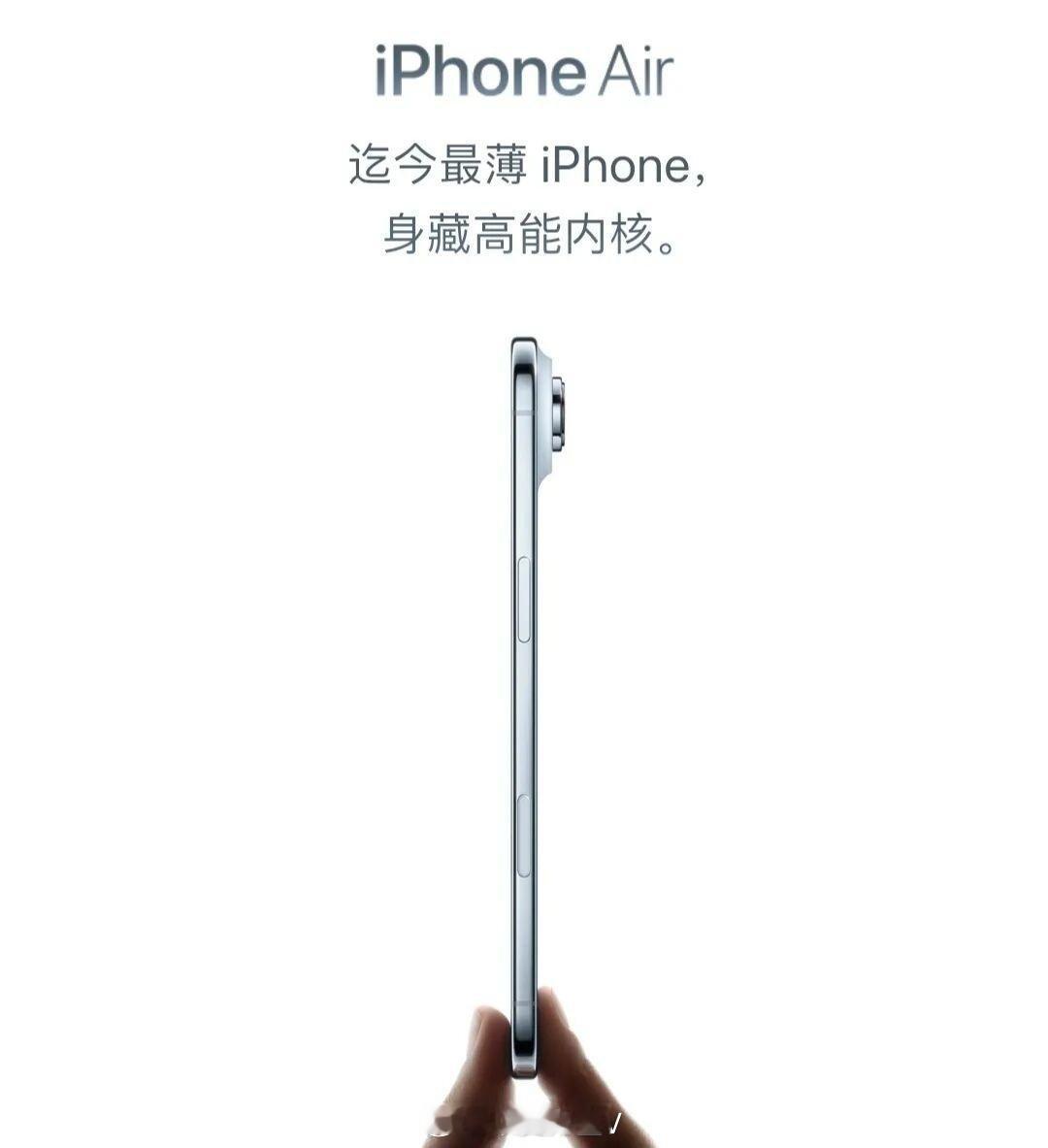 iPhoneAir正式开售这也是第一款取消了实体SIM卡槽的手机，我看了一下开箱
