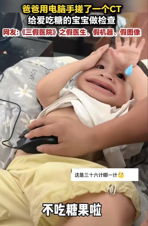 “笑不活了！”7月20日报道，江西，一位女宝非常爱吃糖，家长平时教育也不管用。爸