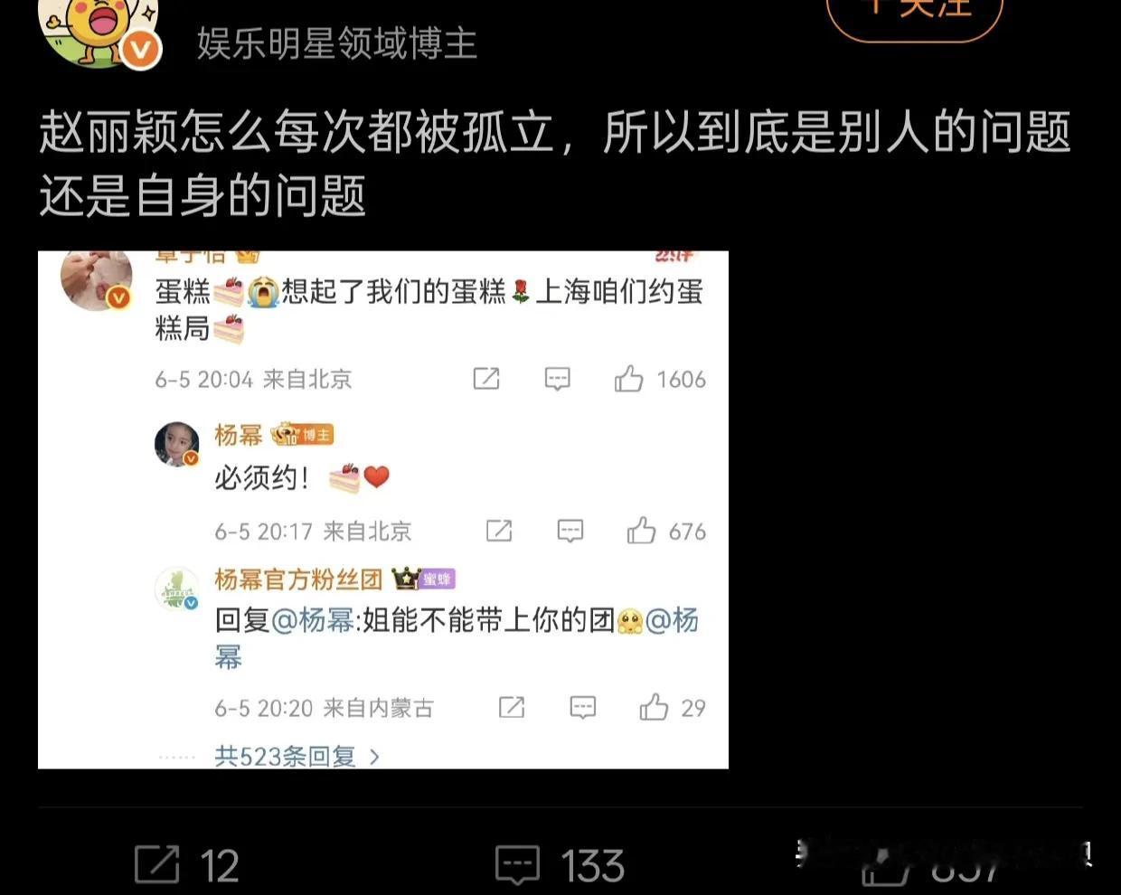 赵丽颖怎么每次都被孤立？所以到底是别人的问题，还是她自身的问题？

同样是跟章子