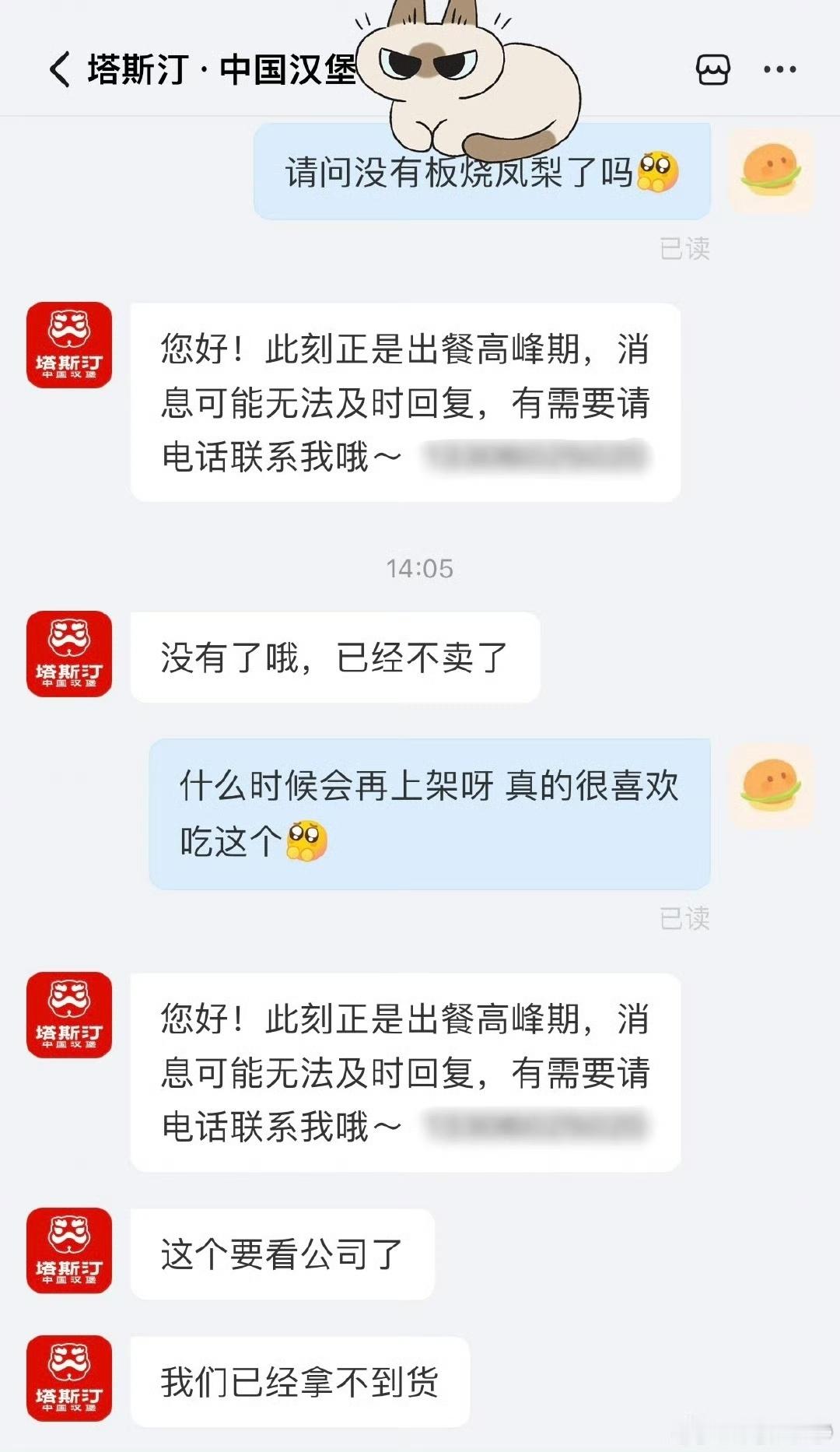 复活吧我的凤梨堡爱人 🍔不藏了～那天发的凤梨鸡腿视频灵感来源就是塔斯汀的板烧凤