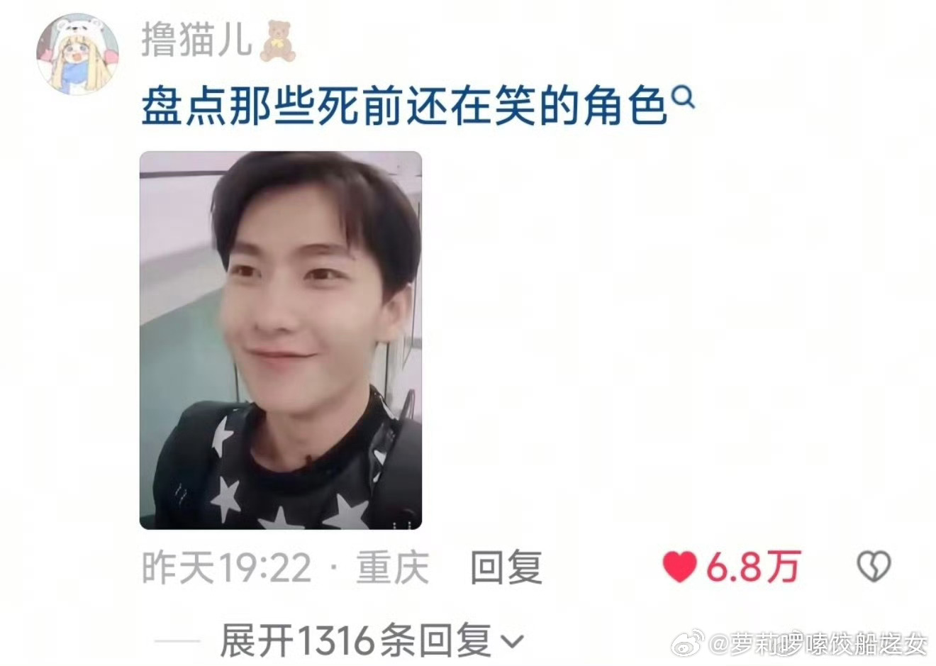 花少2综艺版我的前半生太有梗了简直 ​​​