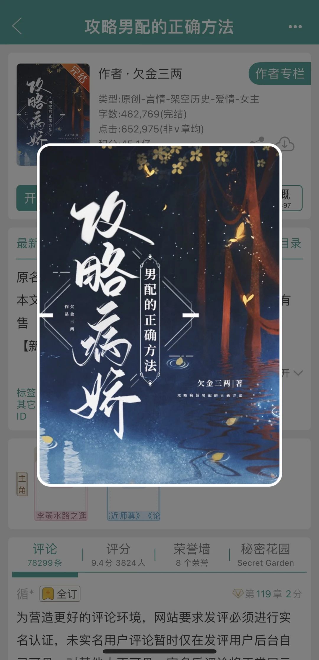 引导型女主与恋爱脑疯批男主真的好配啊啊啊