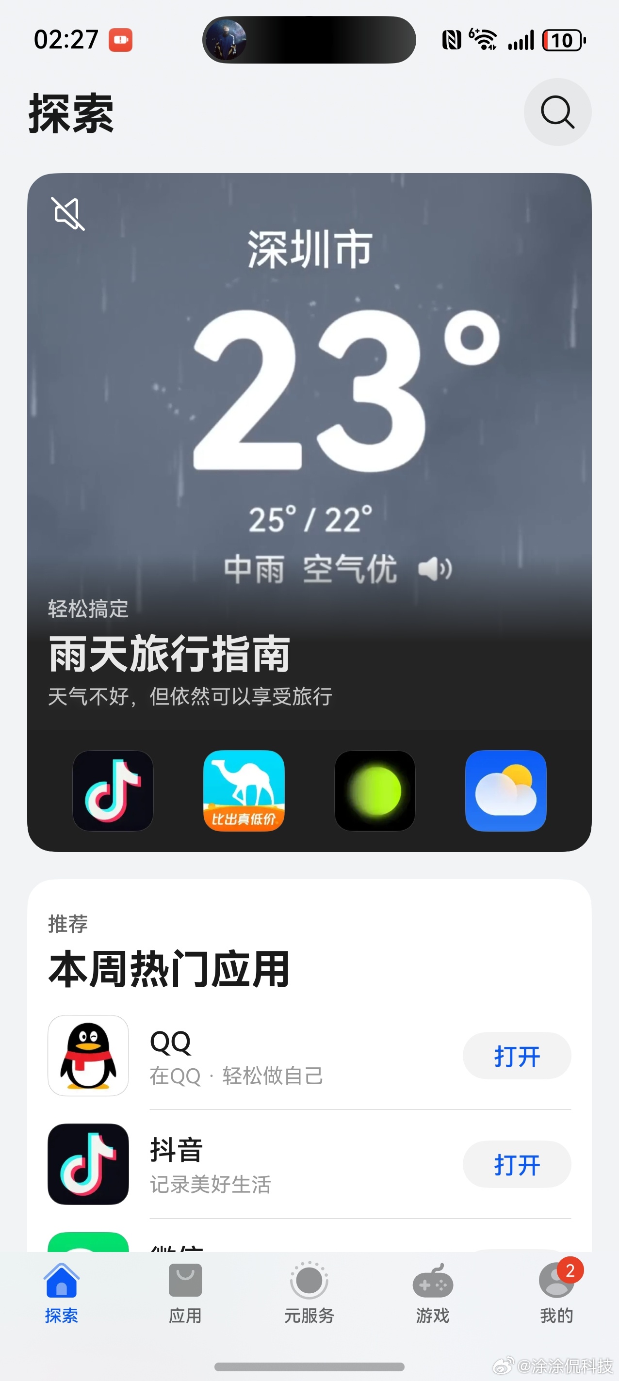打工人的日常，就是两点一线，全靠周末和一点点小确幸续命。最近把手机升了鸿蒙，发现