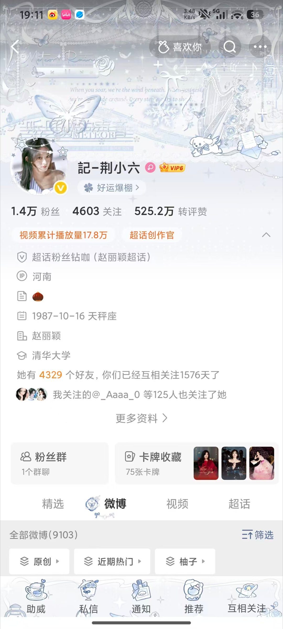 下午好 一起动动 回访指路