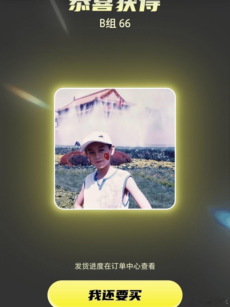 领养一只小雷计划 