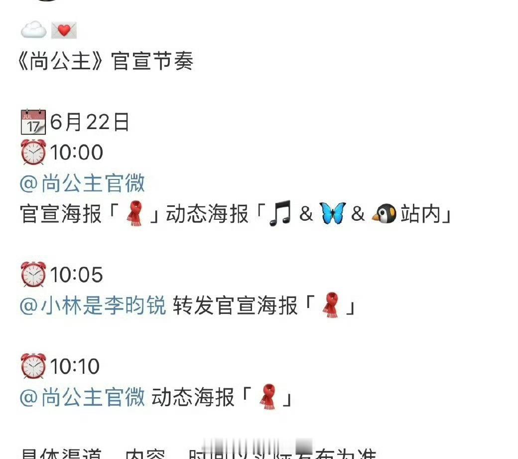 孟子义，李昀锐粉丝对接已确认，明天《尚公主》官宣，昀牵孟绕cpf有福了！ ​​​