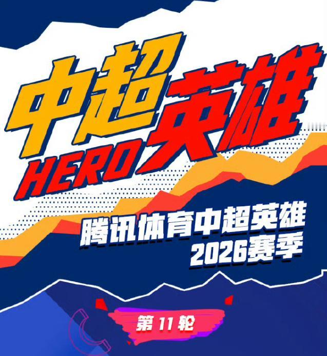 说一句可能挨骂的话，国足不行，不怪球员，怪足协太"装"！克雷桑两场5球，中超英雄