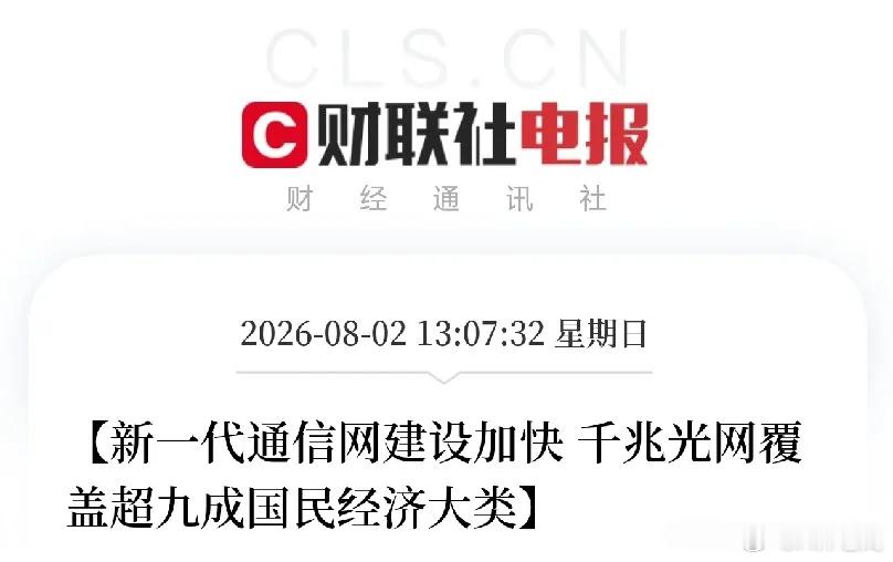 下午1点多，一条来自工信部的消息，铺在了近期由算力底座、六张网规划和AI应用共同