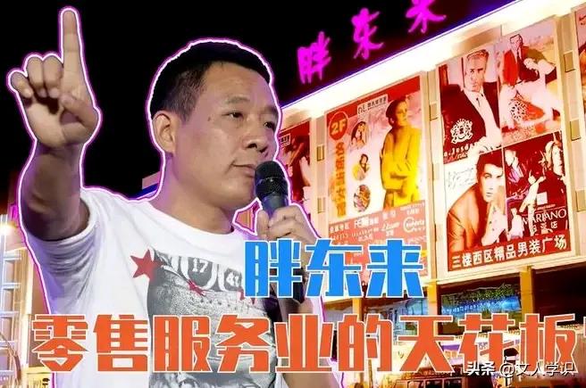 所有的资本家，都不愿意看到胖东来icon的成功。就河南许昌icon这种城市，一个