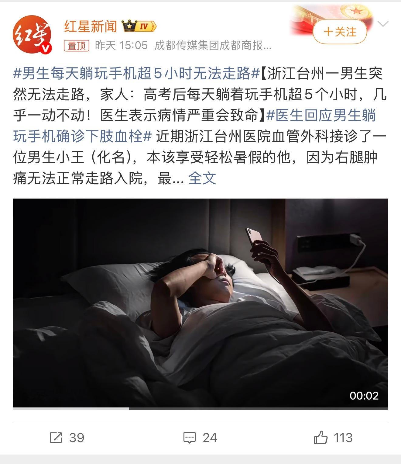 男生每天躺玩手机超5小时无法走路真正的松弛不是躺平不动，而是在生活里保持一点向上