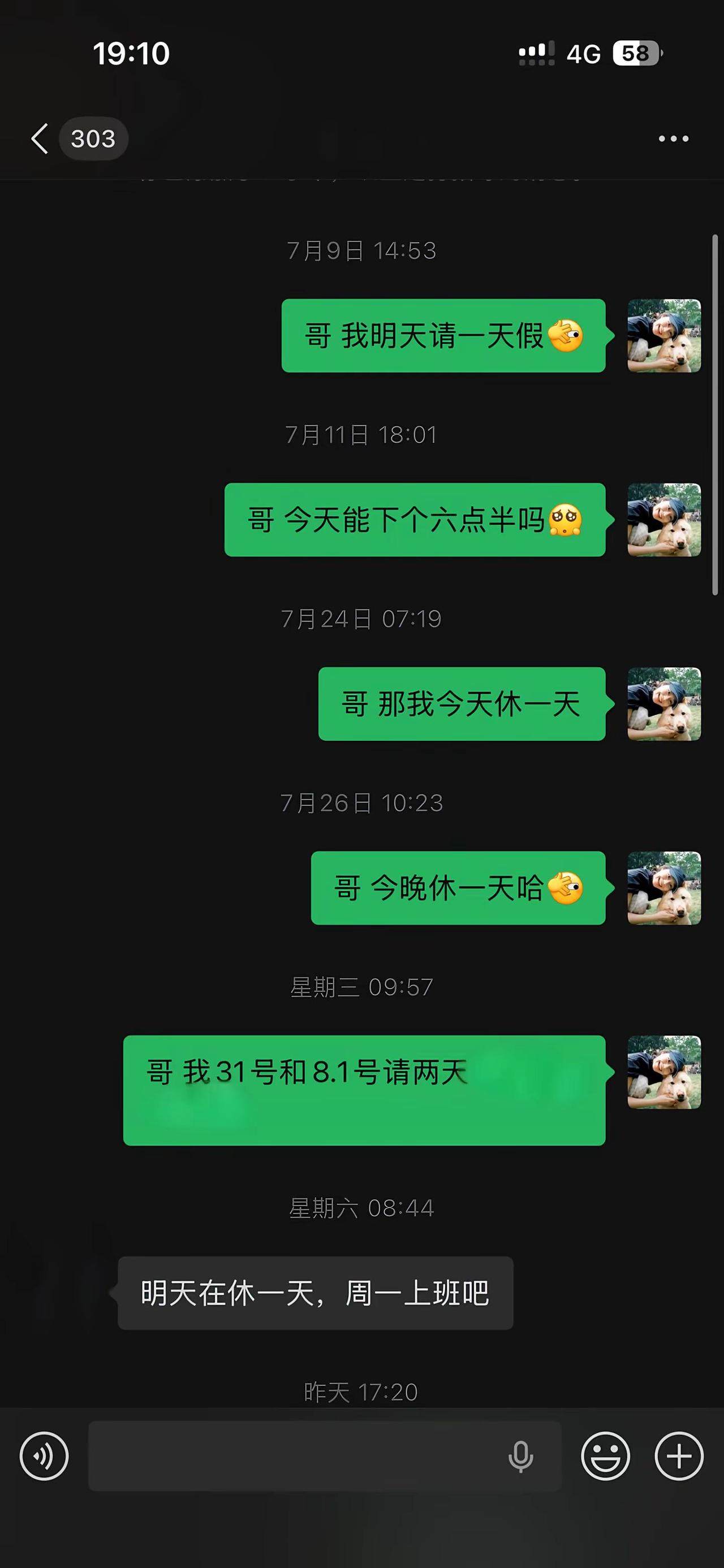 歌名就是我上班的态度