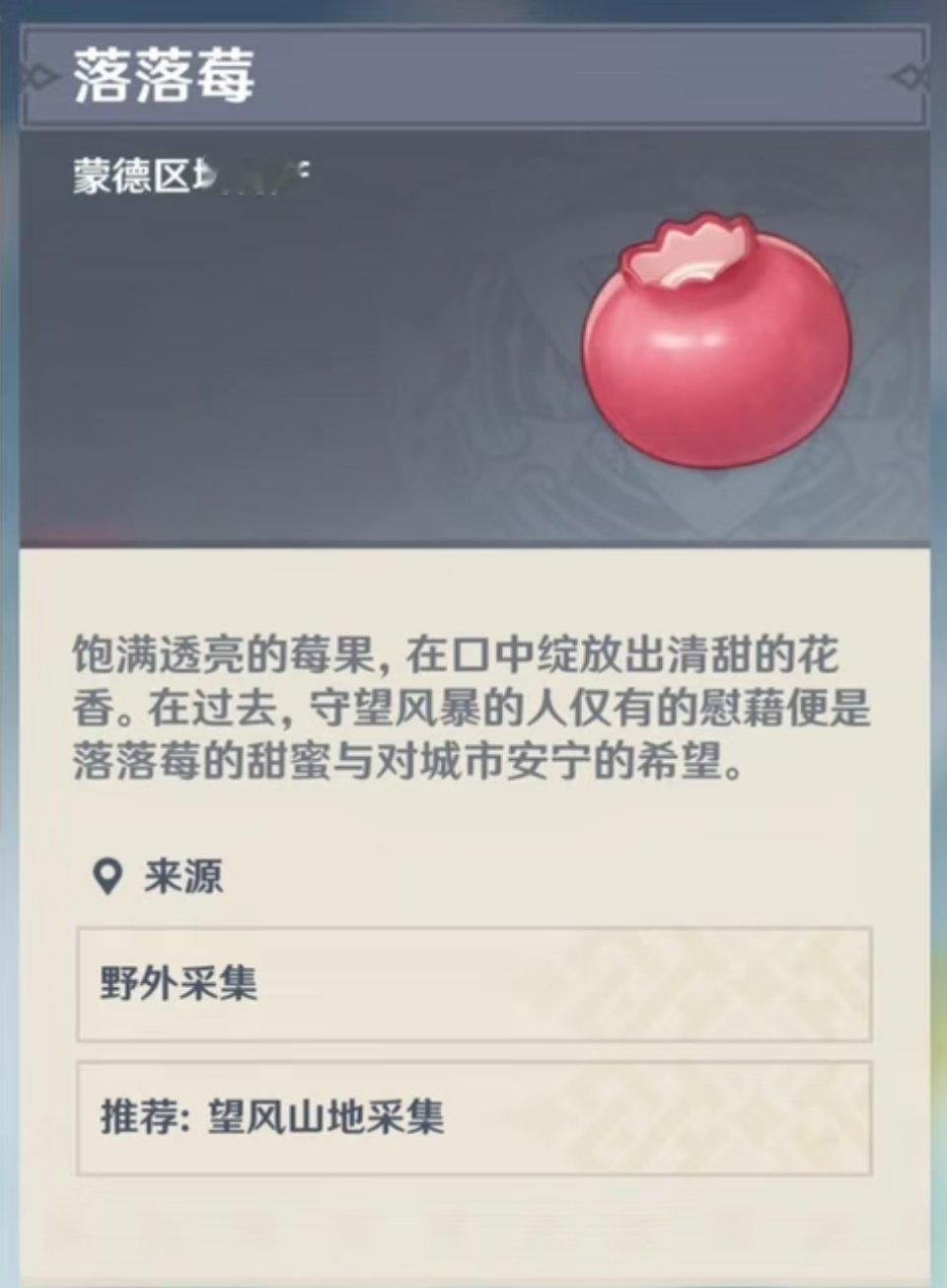 蓝莓出轨就叫它落落莓吧